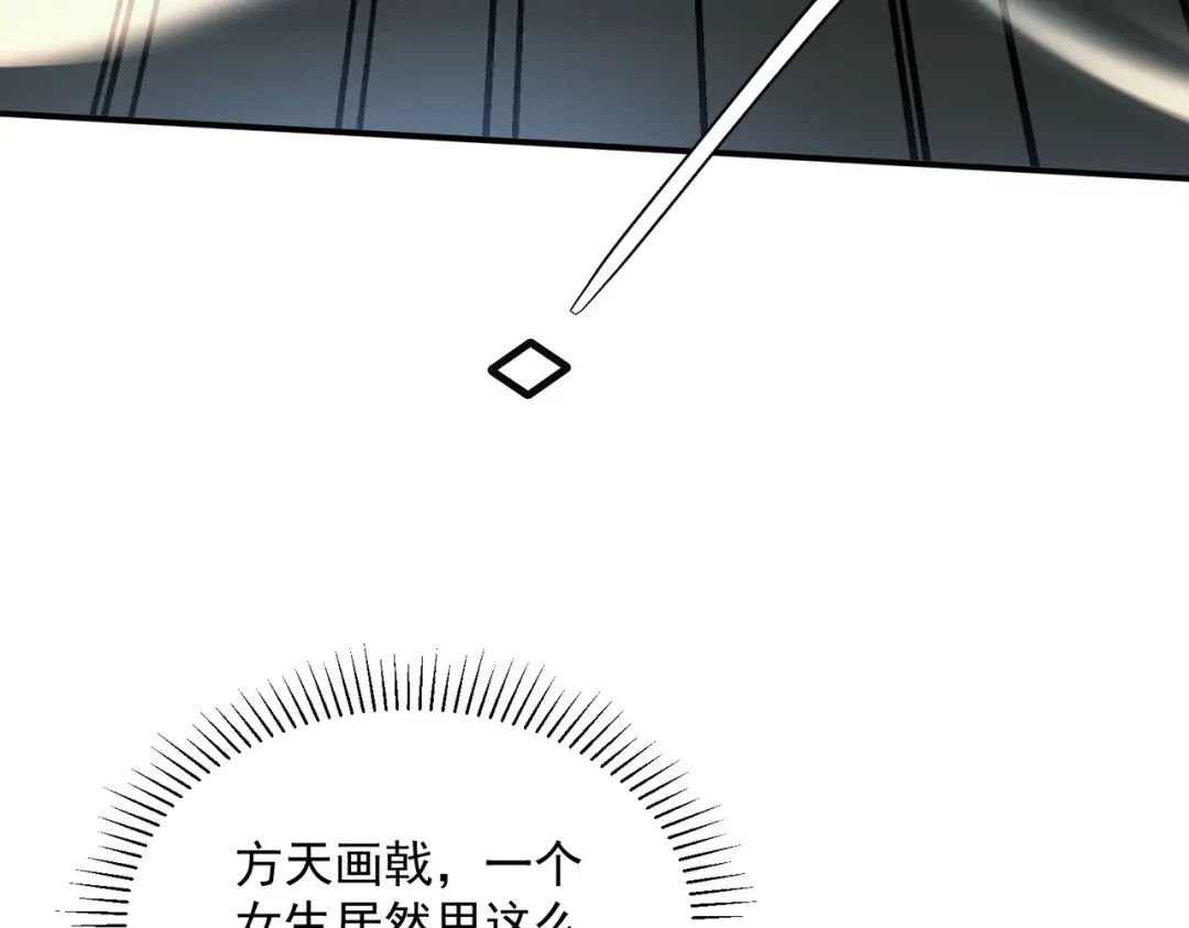 全球异能：开局觉醒紫霄神雷 - 第26话 方天画戟 - 第67张图