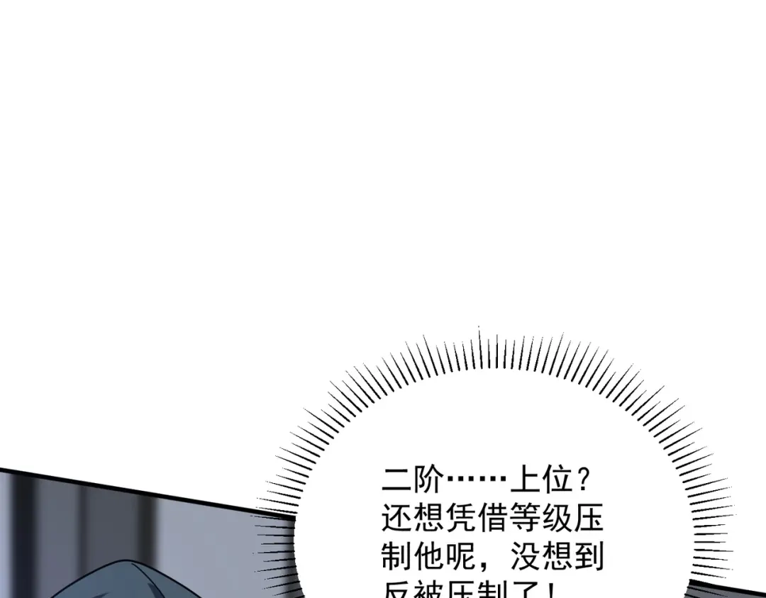 全球异能：开局觉醒紫霄神雷 - 第26话 方天画戟 - 第84张图