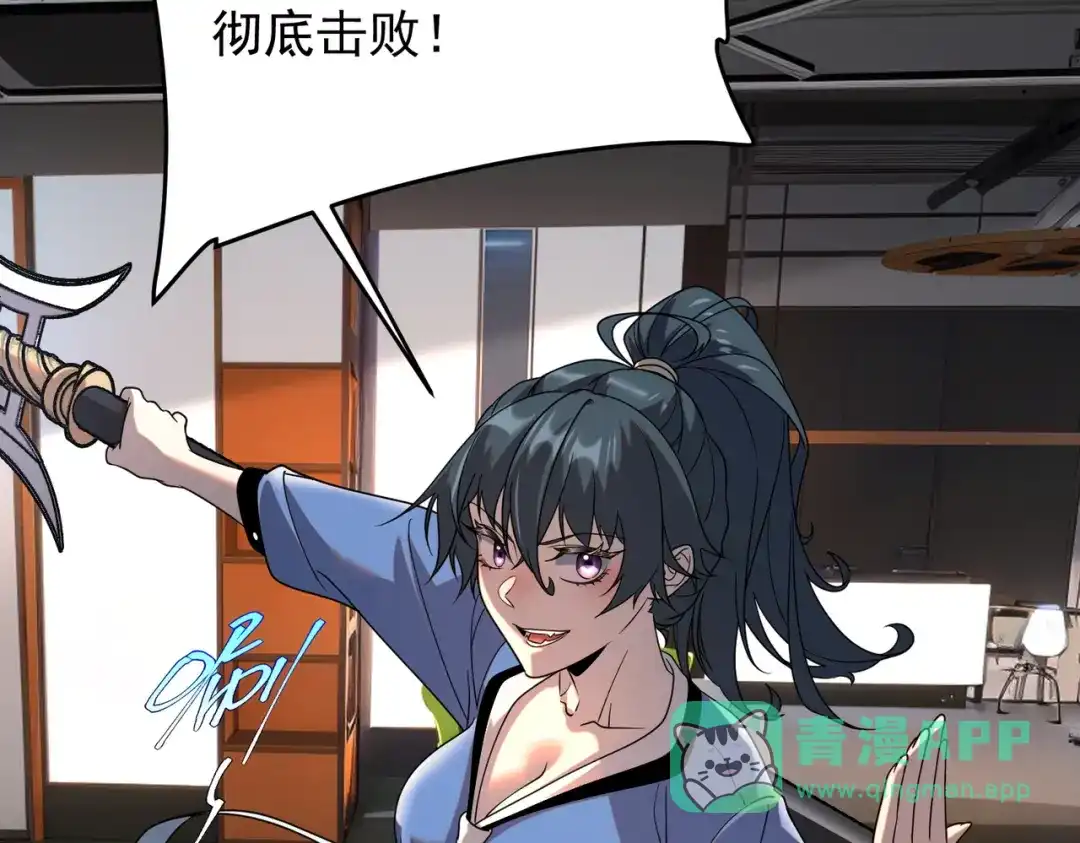 全球异能：开局觉醒紫霄神雷 - 第26话 方天画戟 - 第71张图