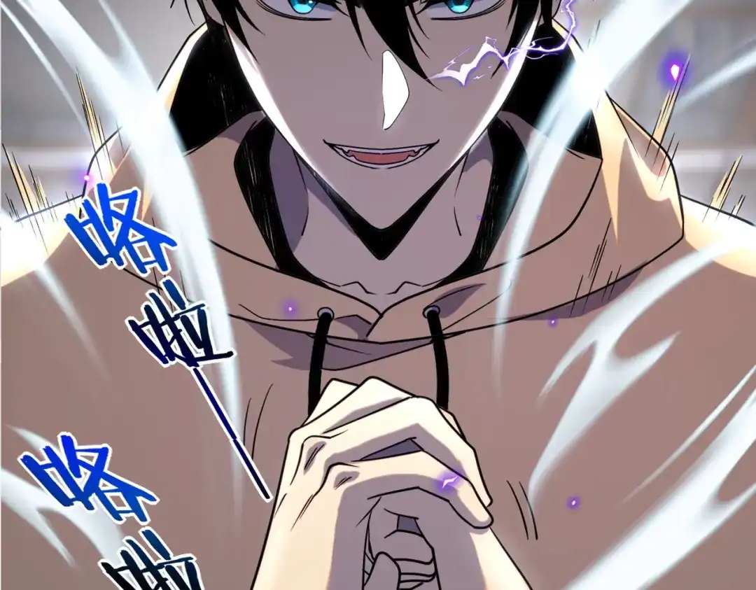 全球异能：开局觉醒紫霄神雷 - 第26话 方天画戟 - 第227张图