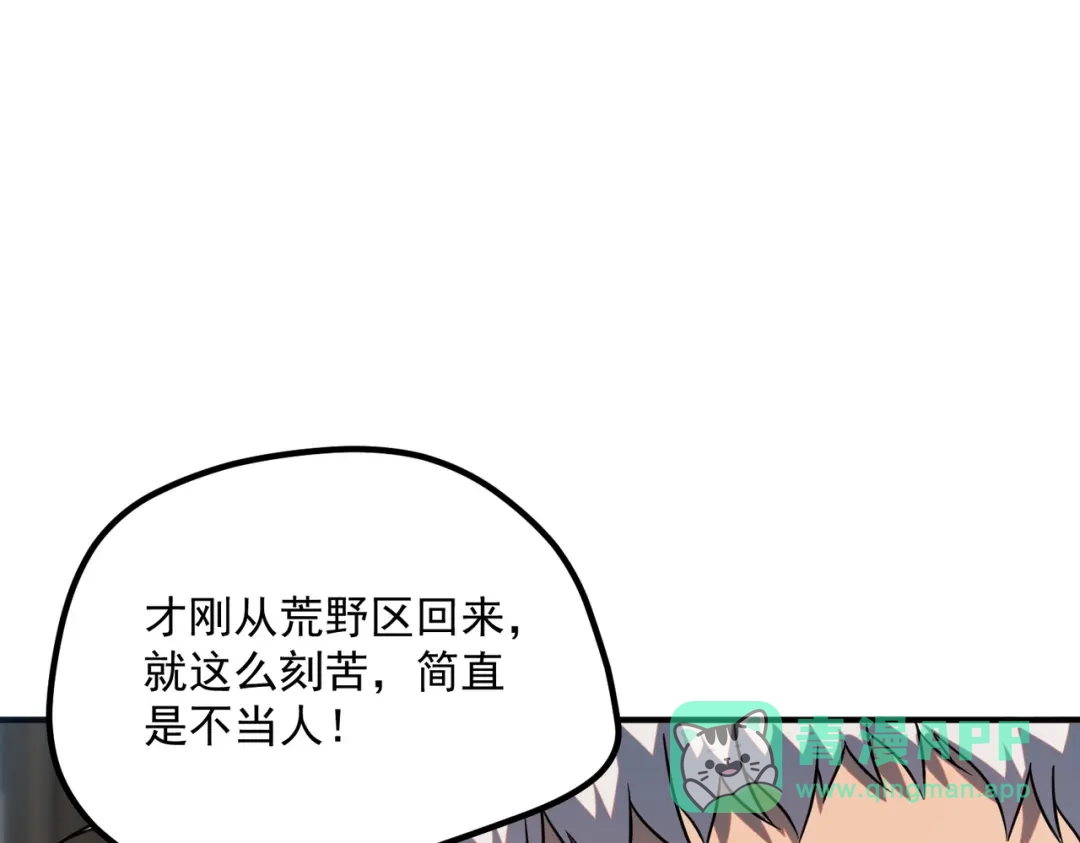 全球异能：开局觉醒紫霄神雷 - 第26话 方天画戟 - 第16张图