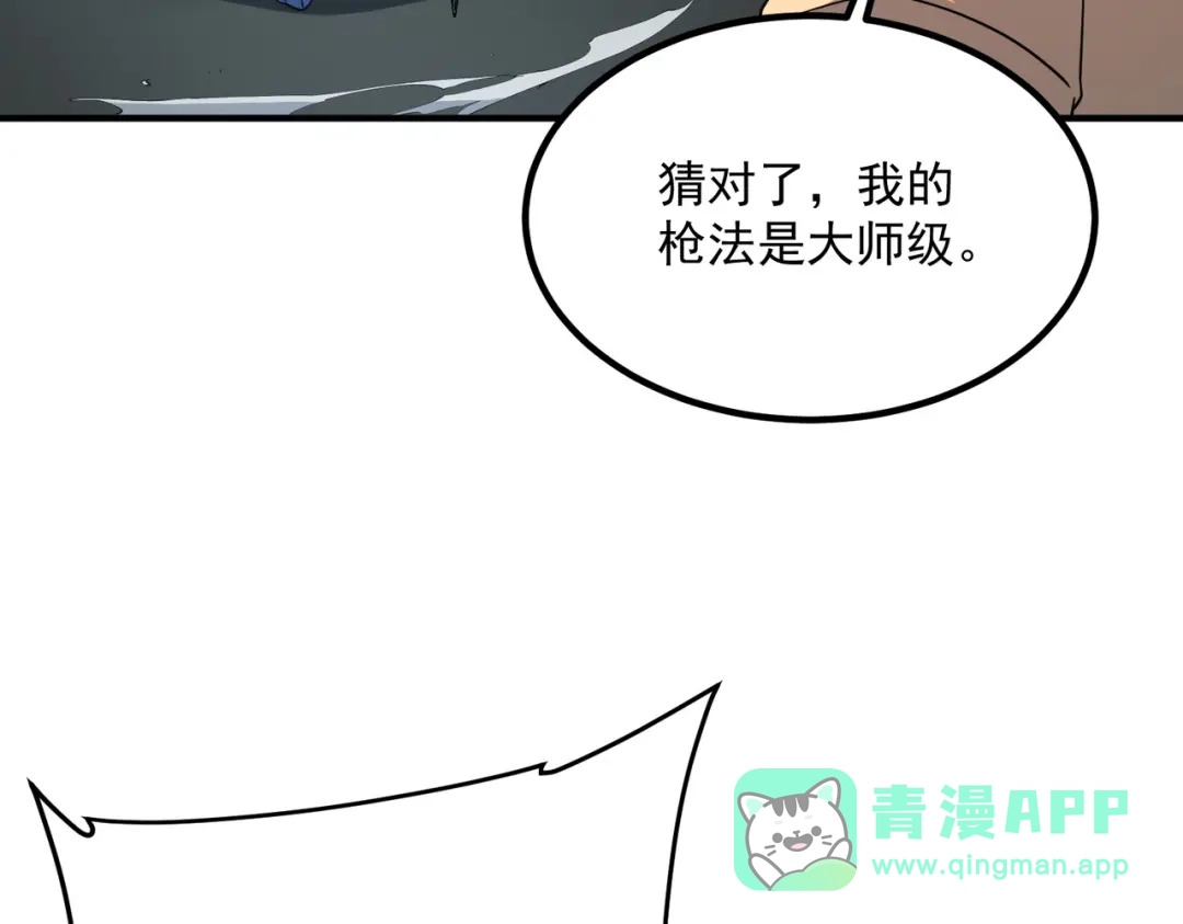 全球异能：开局觉醒紫霄神雷 - 第26话 方天画戟 - 第141张图