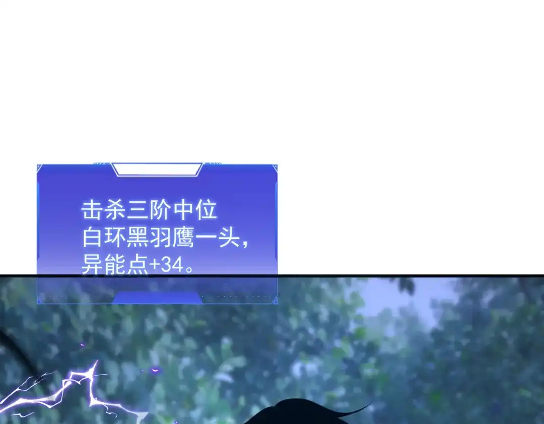全球异能：开局觉醒紫霄神雷 - 第26话 方天画戟 - 第5张图