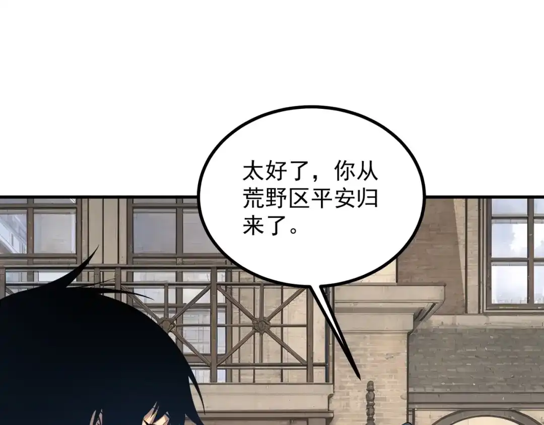 全球异能：开局觉醒紫霄神雷 - 第26话 方天画戟 - 第23张图