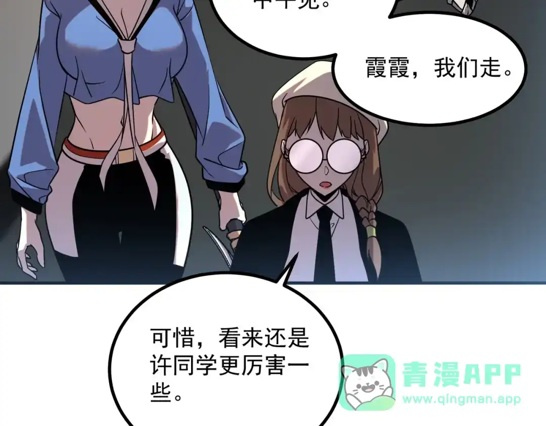 全球异能：开局觉醒紫霄神雷 - 第26话 方天画戟 - 第156张图