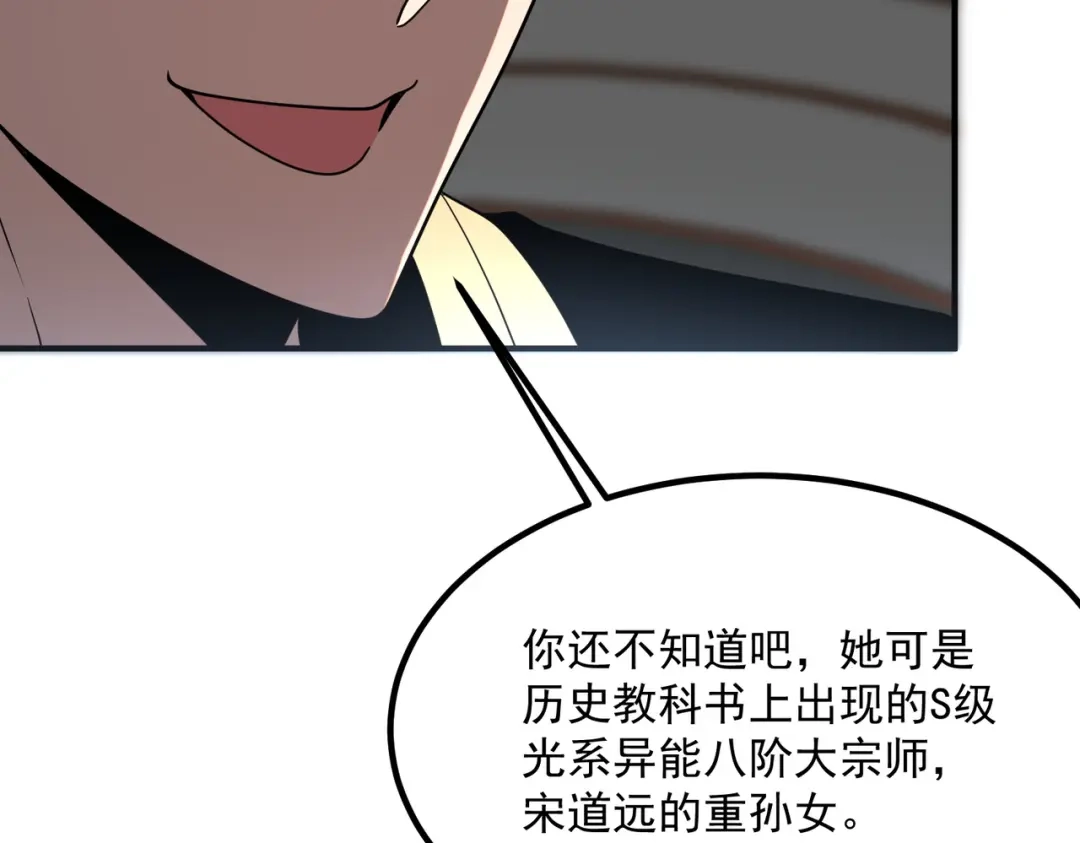 全球异能：开局觉醒紫霄神雷 - 第26话 方天画戟 - 第162张图