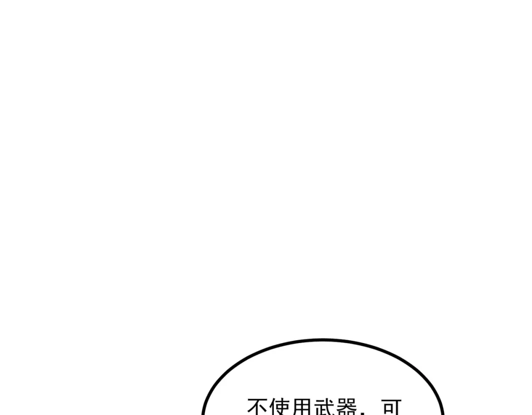 全球异能：开局觉醒紫霄神雷 - 第26话 方天画戟 - 第54张图