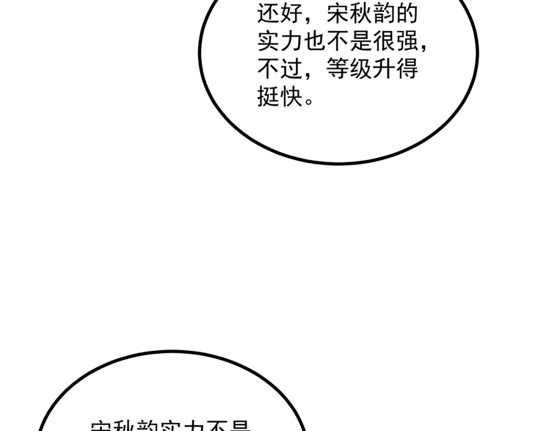 全球异能：开局觉醒紫霄神雷 - 第26话 方天画戟 - 第160张图