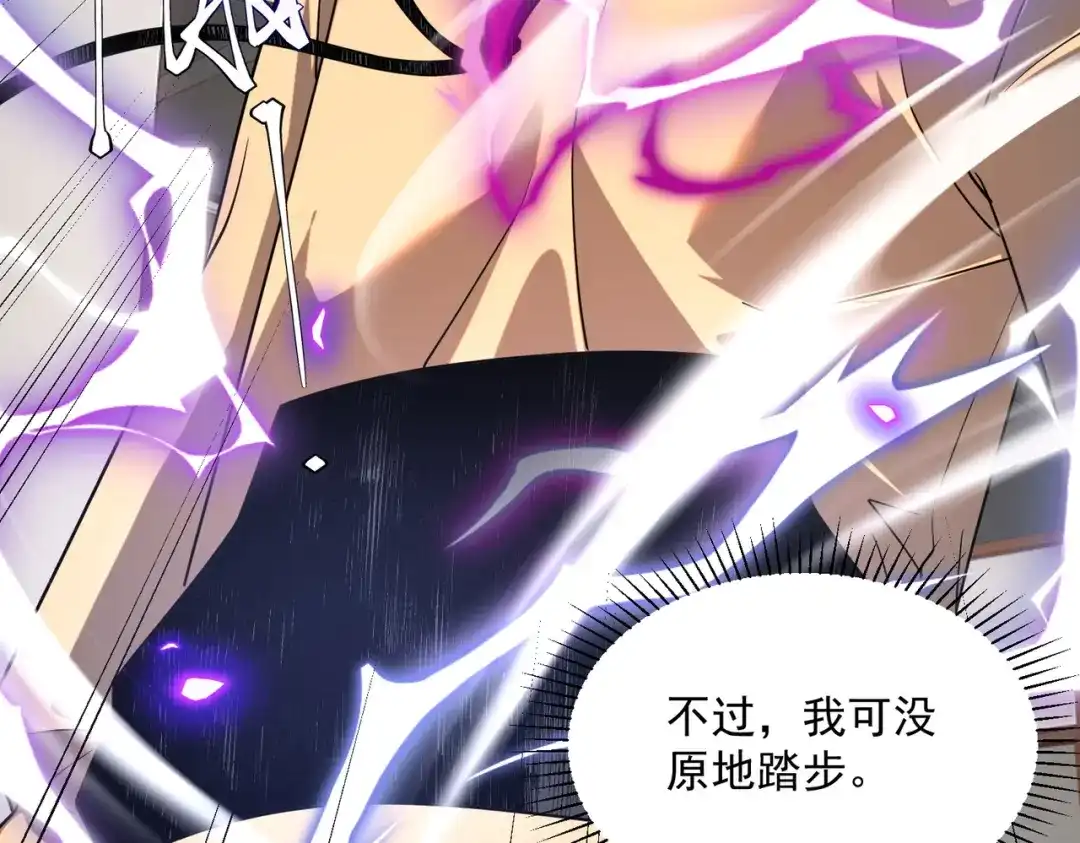 全球异能：开局觉醒紫霄神雷 - 第26话 方天画戟 - 第79张图