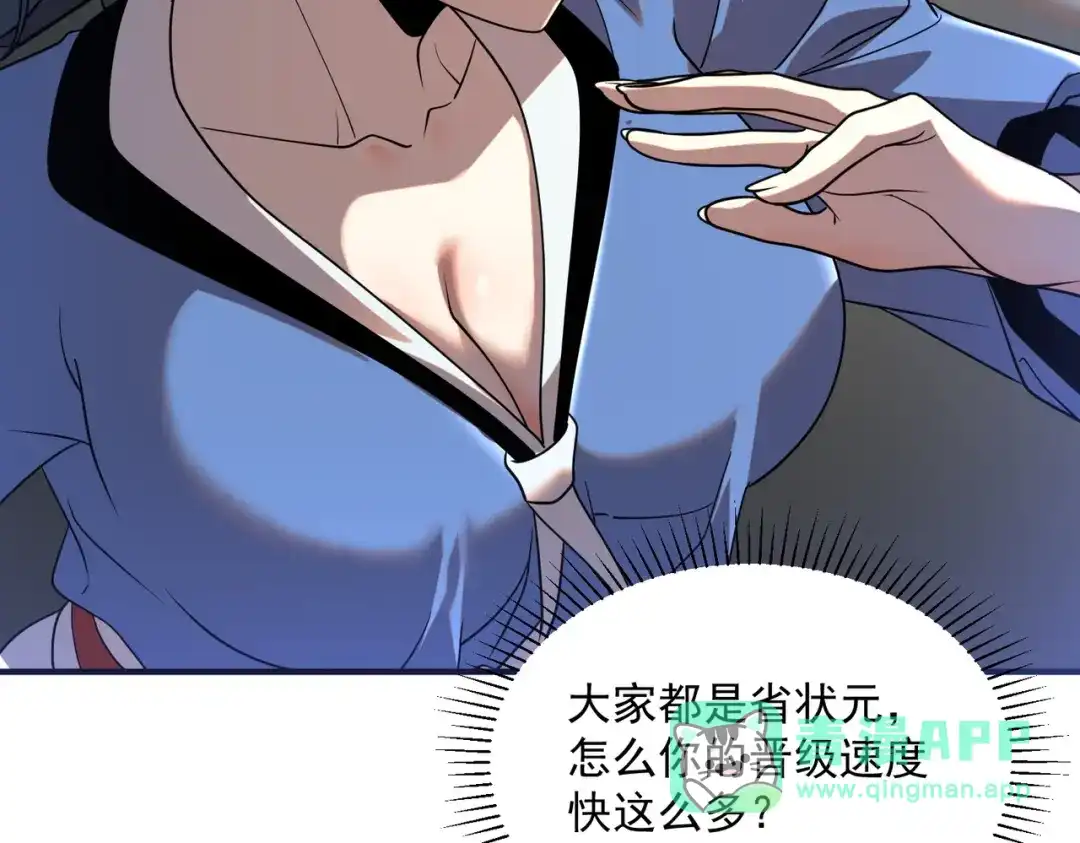 全球异能：开局觉醒紫霄神雷 - 第26话 方天画戟 - 第86张图