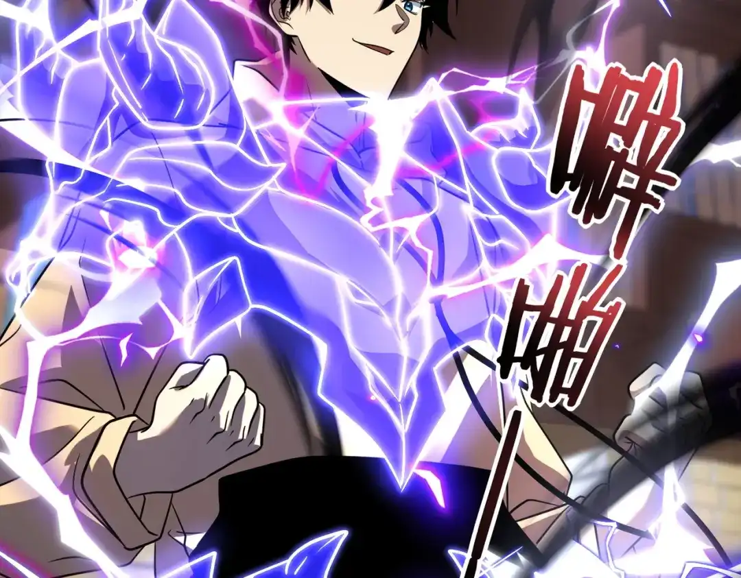 全球异能：开局觉醒紫霄神雷 - 第26话 方天画戟 - 第178张图