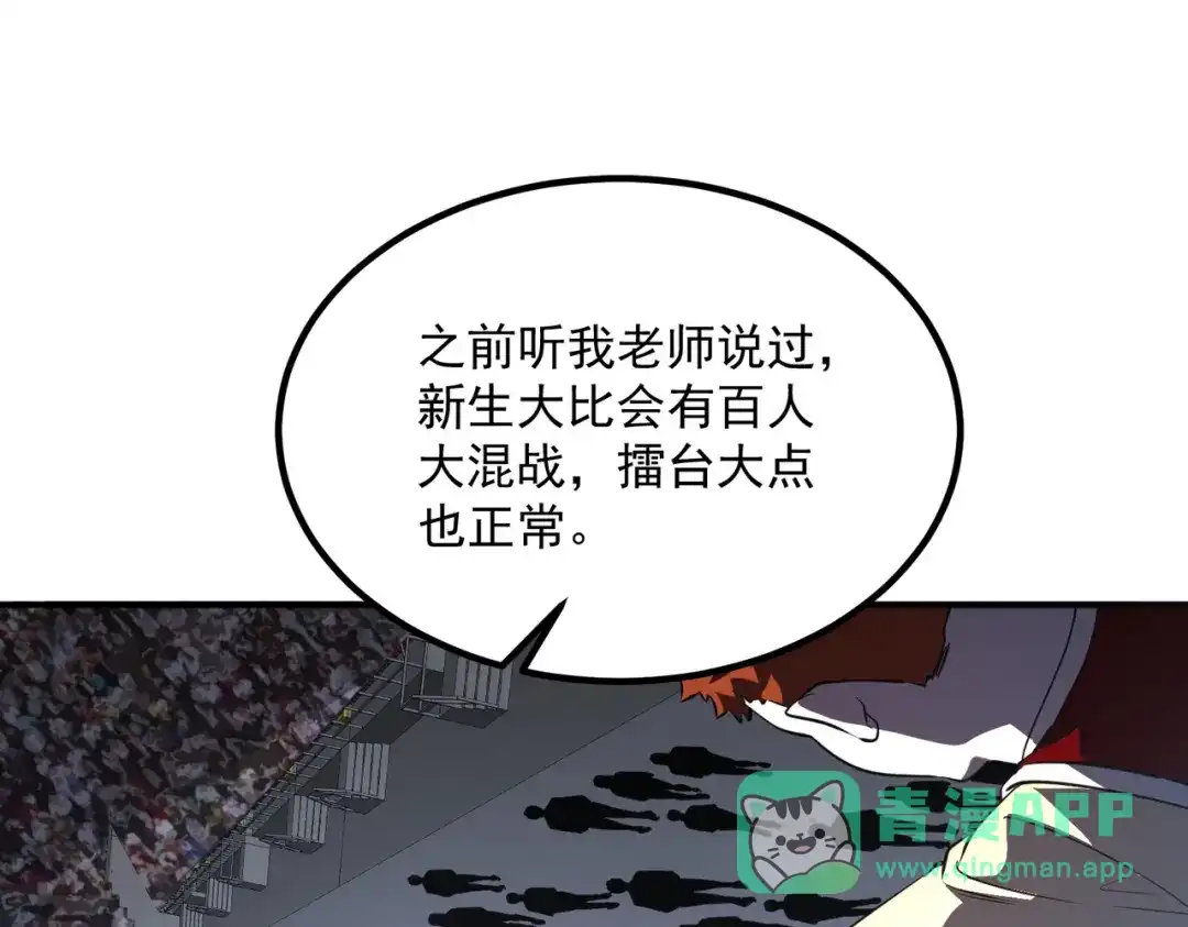 全球异能：开局觉醒紫霄神雷 - 第26话 方天画戟 - 第221张图