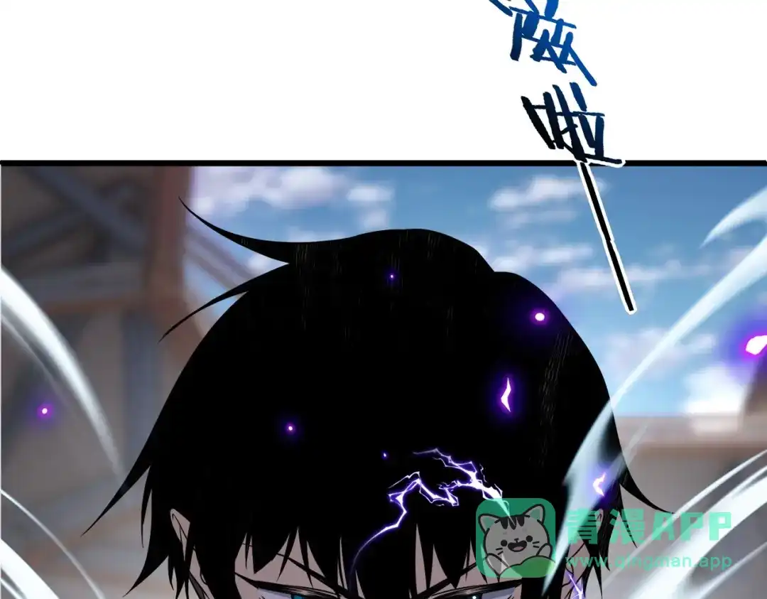 全球异能：开局觉醒紫霄神雷 - 第26话 方天画戟 - 第226张图