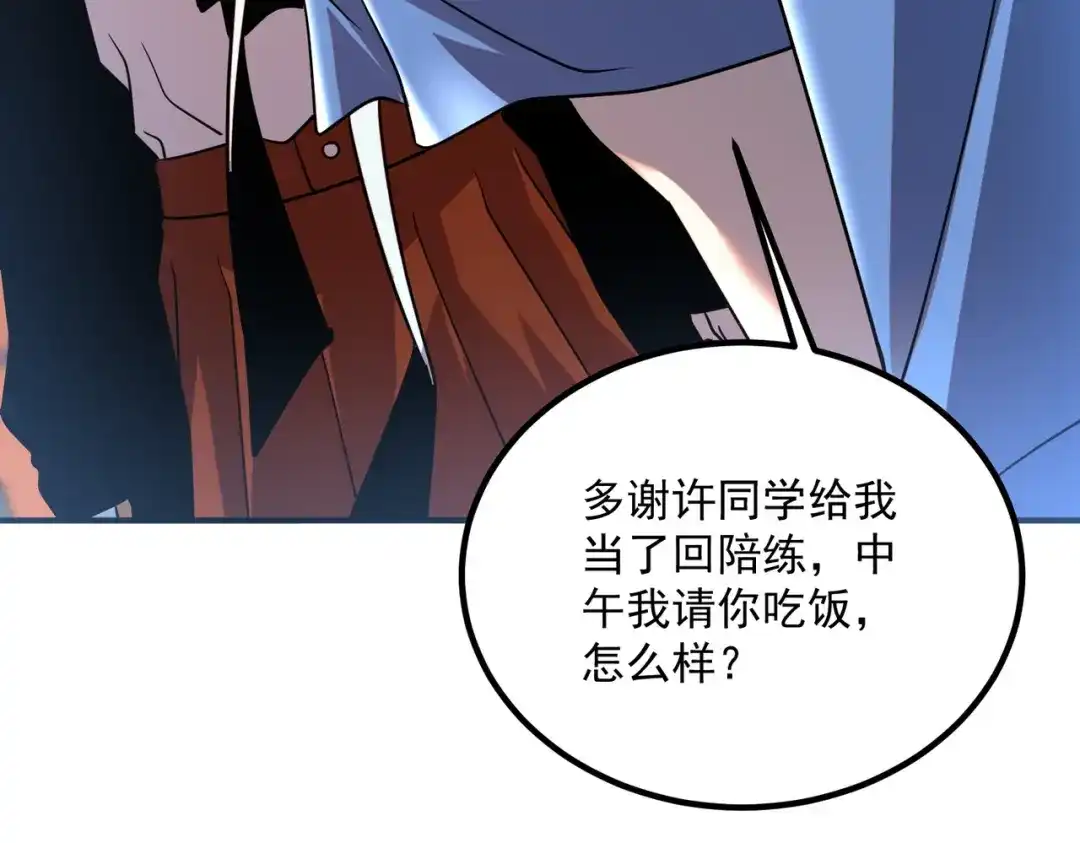 全球异能：开局觉醒紫霄神雷 - 第26话 方天画戟 - 第153张图