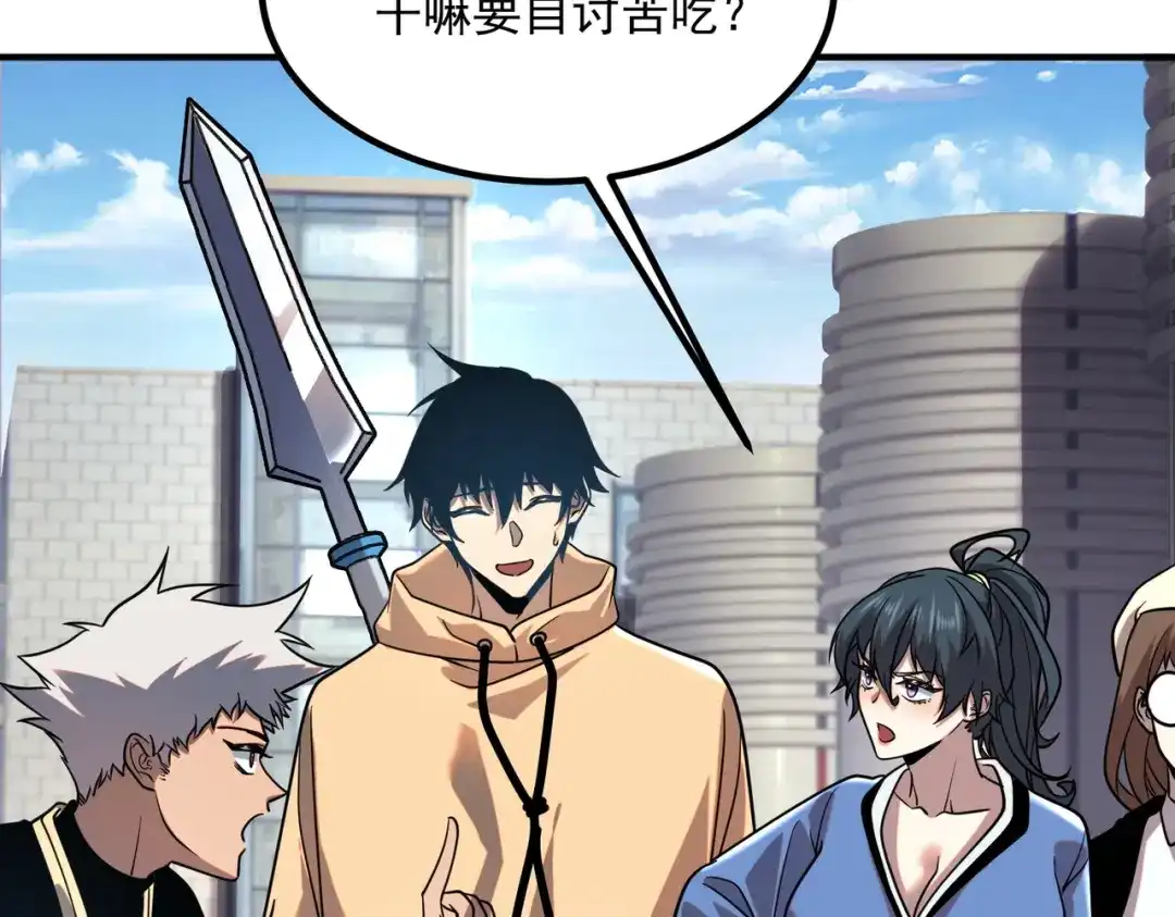 全球异能：开局觉醒紫霄神雷 - 第26话 方天画戟 - 第199张图
