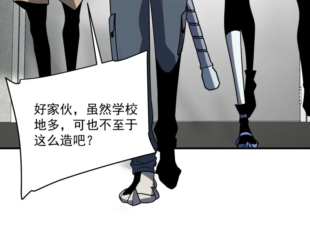 全球异能：开局觉醒紫霄神雷 - 第26话 方天画戟 - 第219张图