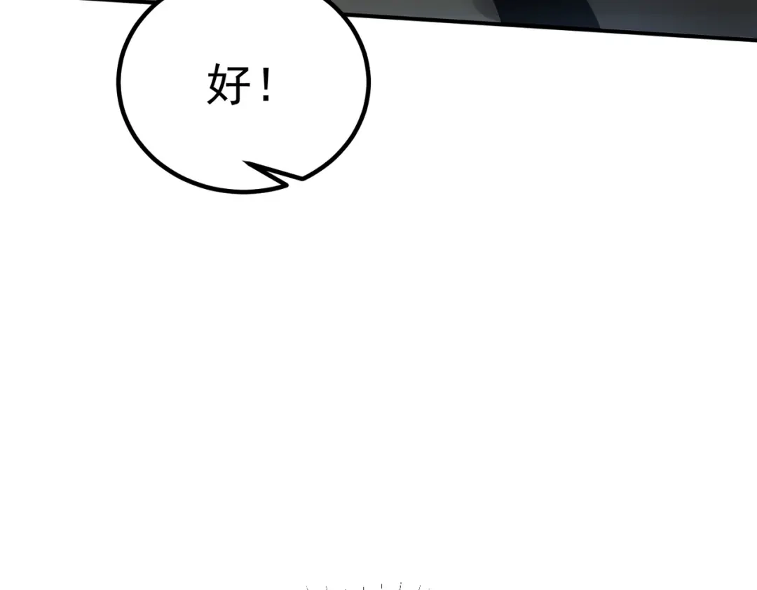 全球异能：开局觉醒紫霄神雷 - 第26话 方天画戟 - 第73张图