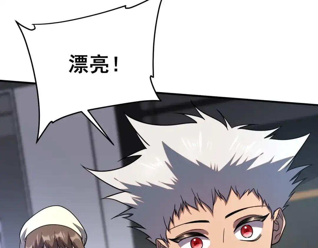 全球异能：开局觉醒紫霄神雷 - 第26话 方天画戟 - 第119张图