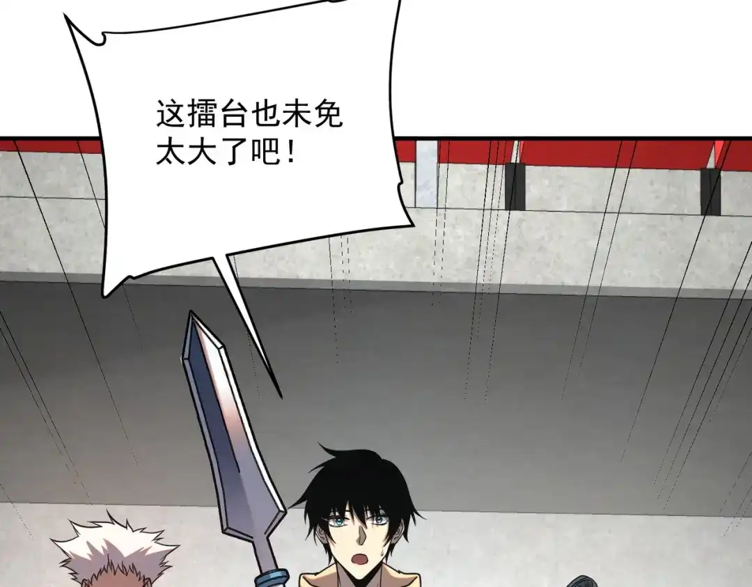 全球异能：开局觉醒紫霄神雷 - 第26话 方天画戟 - 第217张图