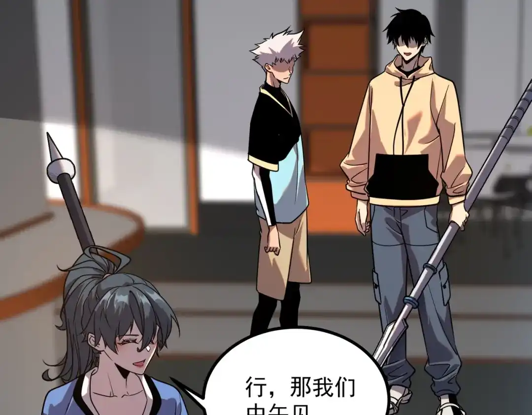 全球异能：开局觉醒紫霄神雷 - 第26话 方天画戟 - 第155张图