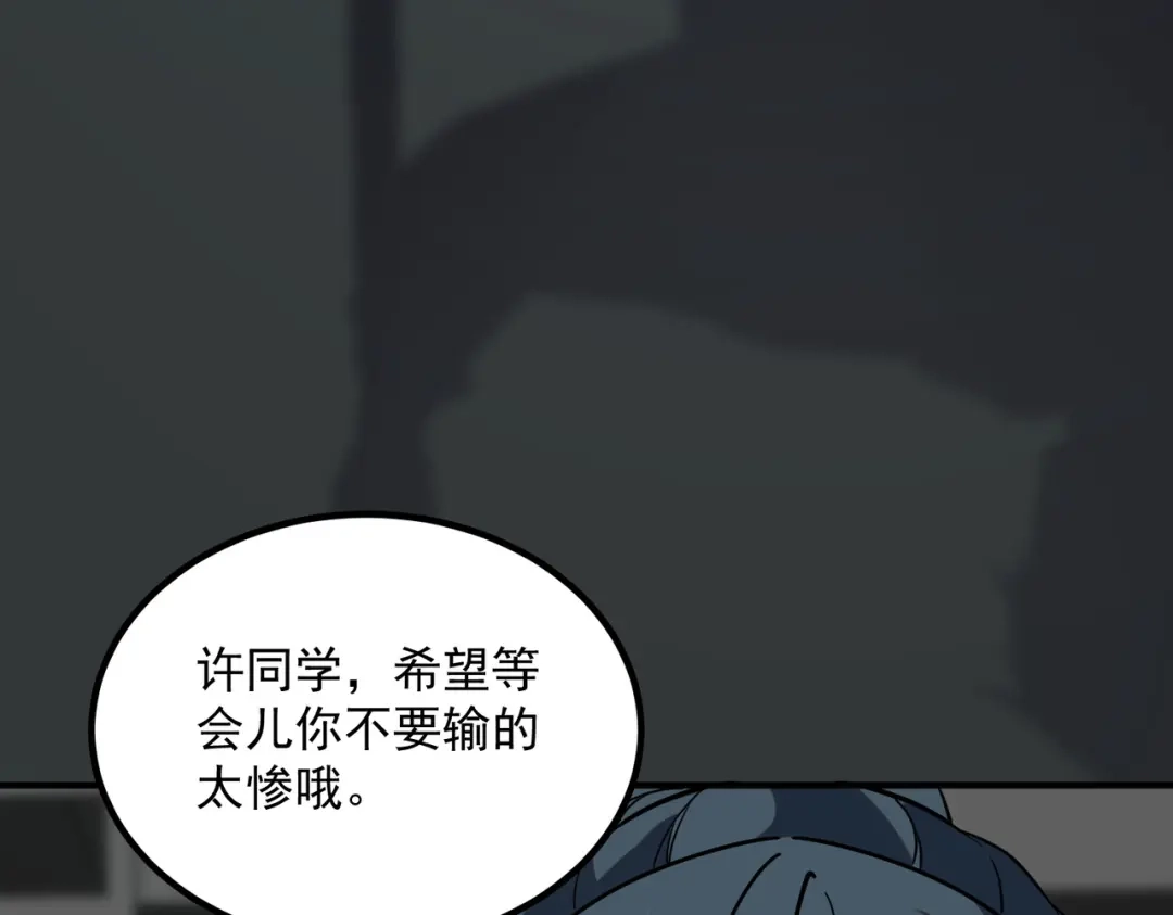 全球异能：开局觉醒紫霄神雷 - 第26话 方天画戟 - 第50张图
