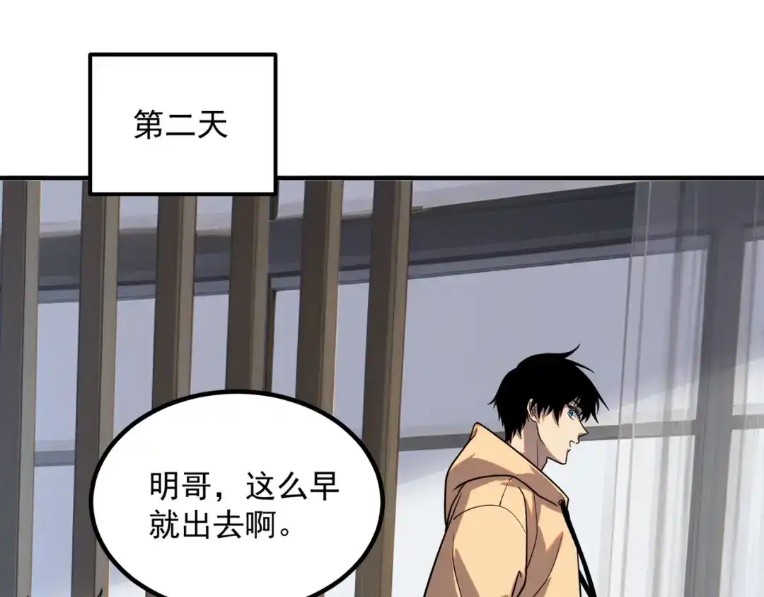 全球异能：开局觉醒紫霄神雷 - 第26话 方天画戟 - 第13张图