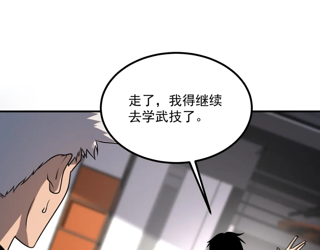 全球异能：开局觉醒紫霄神雷 - 第26话 方天画戟 - 第169张图