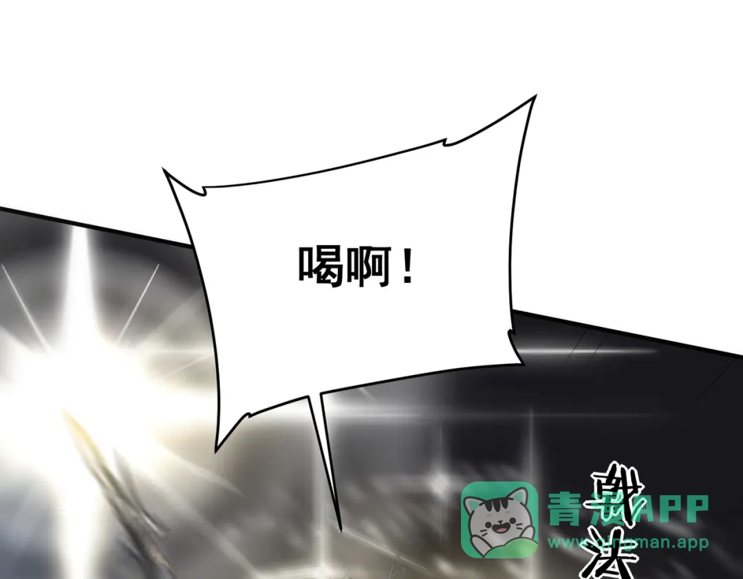 全球异能：开局觉醒紫霄神雷 - 第26话 方天画戟 - 第101张图