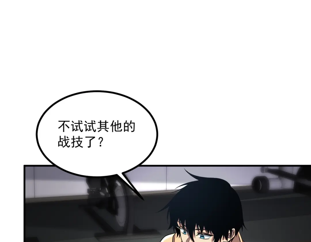 全球异能：开局觉醒紫霄神雷 - 第26话 方天画戟 - 第148张图