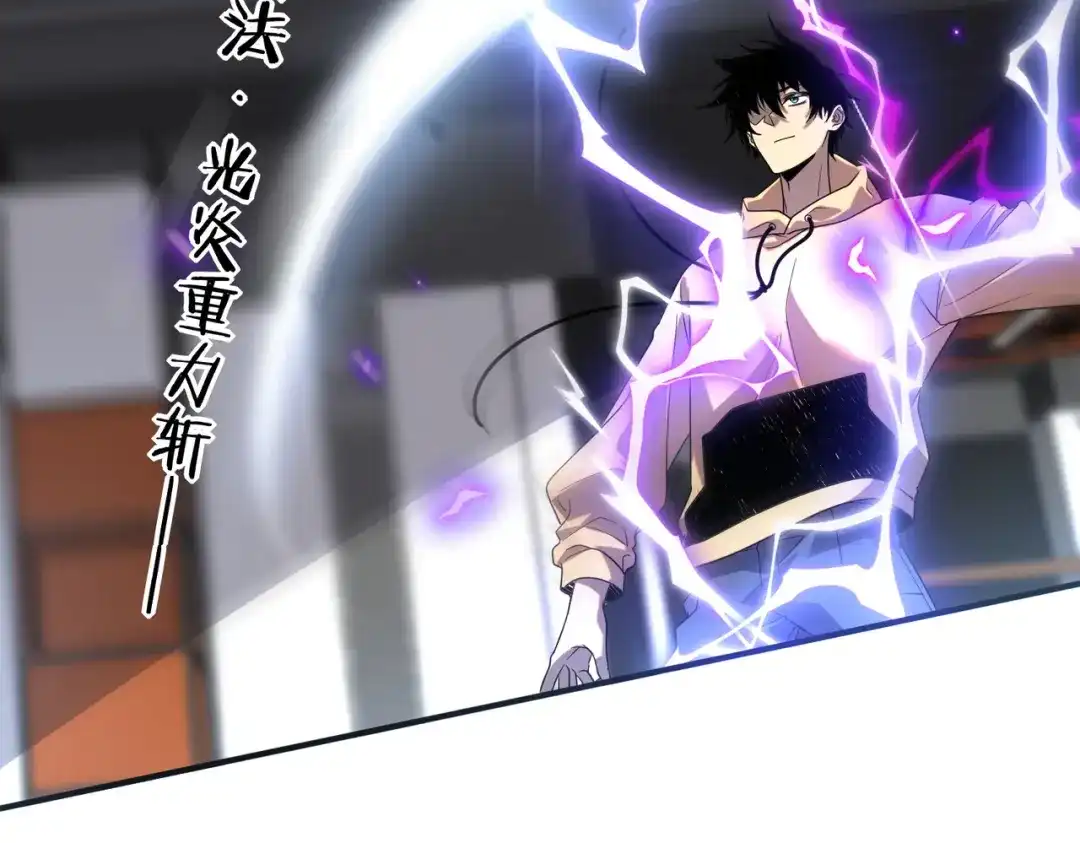 全球异能：开局觉醒紫霄神雷 - 第26话 方天画戟 - 第108张图