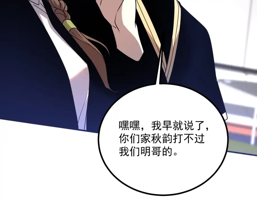 全球异能：开局觉醒紫霄神雷 - 第26话 方天画戟 - 第83张图