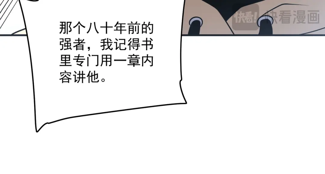 全球异能：开局觉醒紫霄神雷 - 第26话 方天画戟 - 第165张图