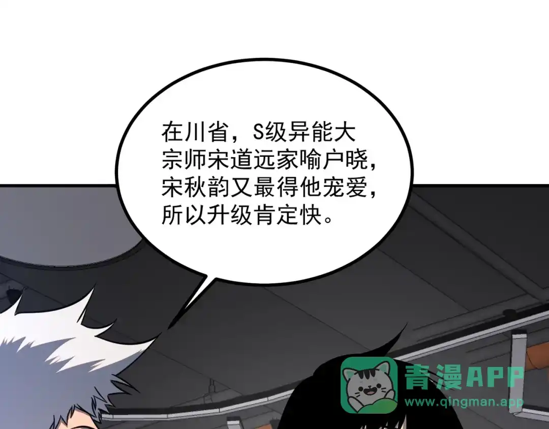 全球异能：开局觉醒紫霄神雷 - 第26话 方天画戟 - 第166张图