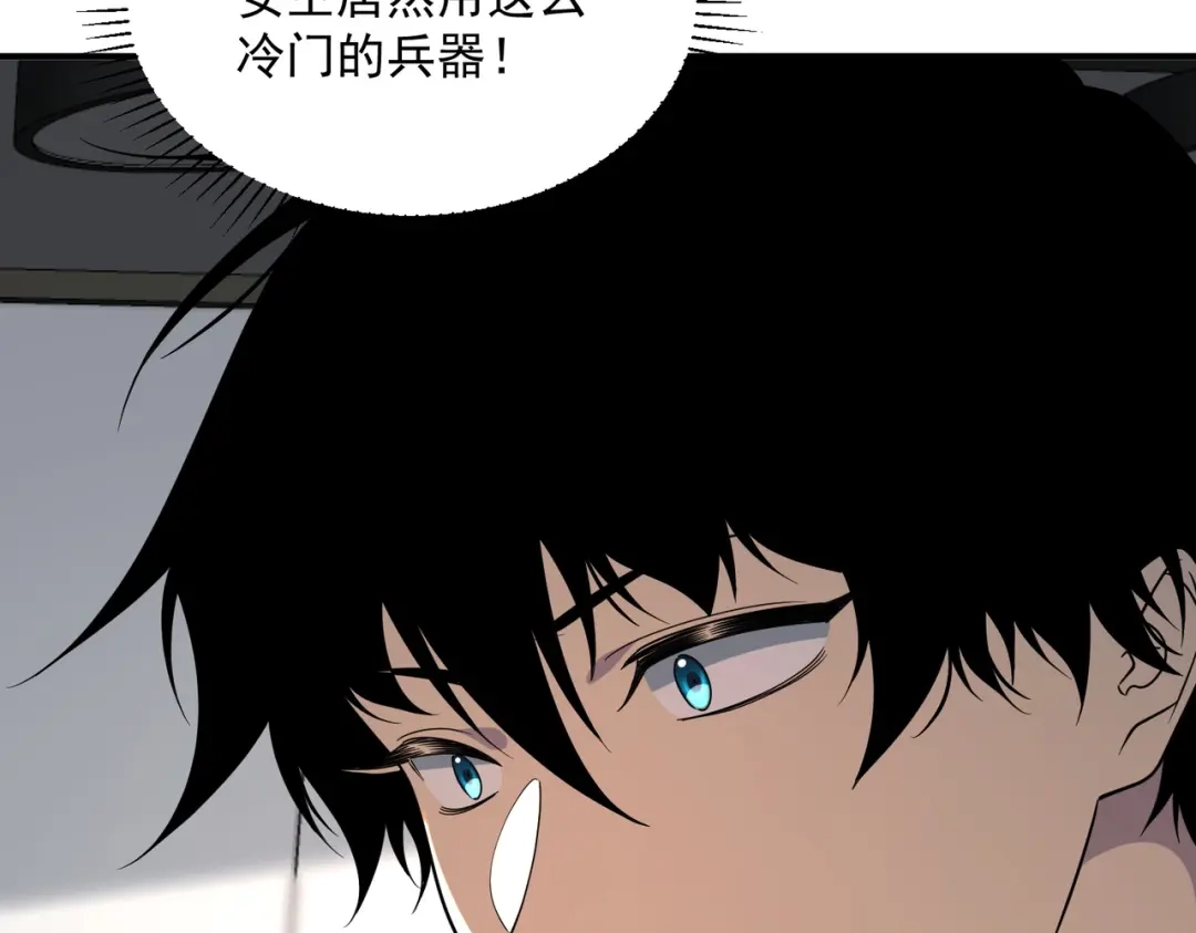 全球异能：开局觉醒紫霄神雷 - 第26话 方天画戟 - 第68张图