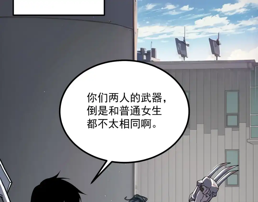 全球异能：开局觉醒紫霄神雷 - 第26话 方天画戟 - 第192张图