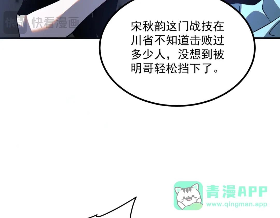 全球异能：开局觉醒紫霄神雷 - 第26话 方天画戟 - 第121张图