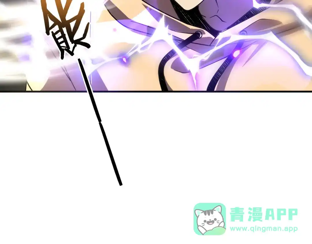 全球异能：开局觉醒紫霄神雷 - 第26话 方天画戟 - 第111张图