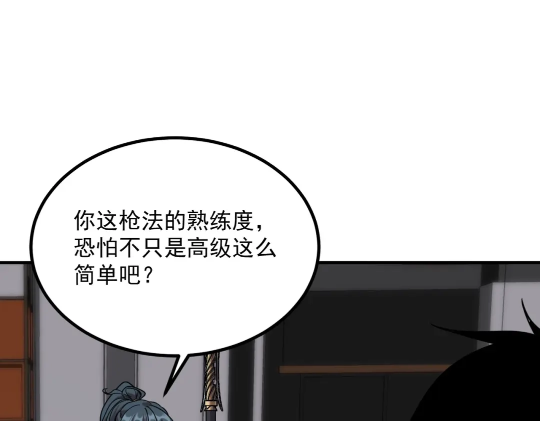 全球异能：开局觉醒紫霄神雷 - 第26话 方天画戟 - 第139张图