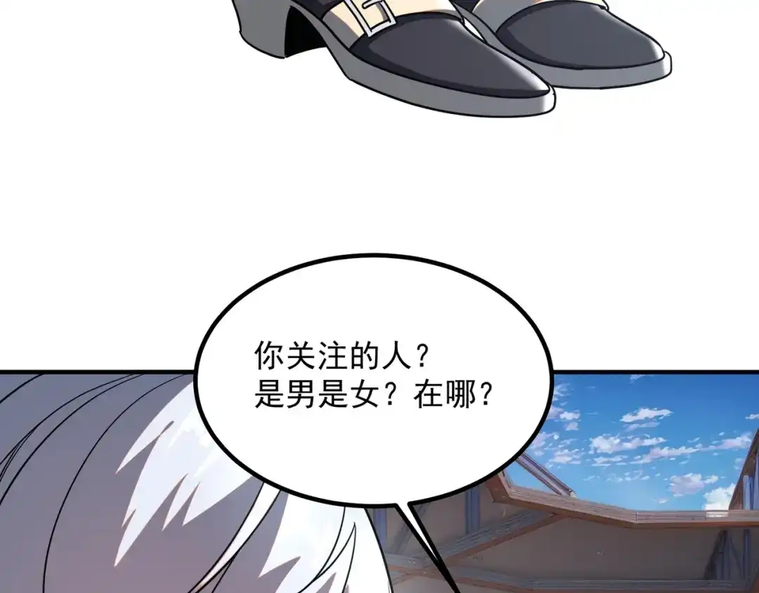 全球异能：开局觉醒紫霄神雷 - 第26话 方天画戟 - 第214张图