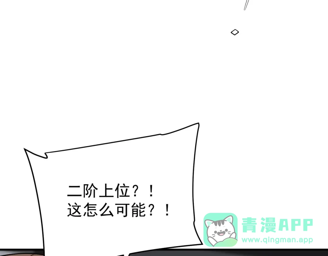 全球异能：开局觉醒紫霄神雷 - 第26话 方天画戟 - 第81张图