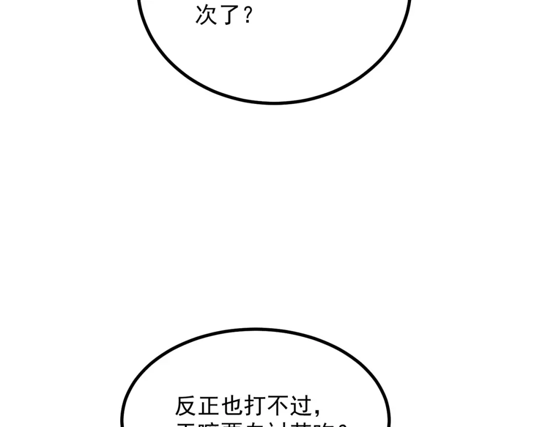 全球异能：开局觉醒紫霄神雷 - 第26话 方天画戟 - 第198张图