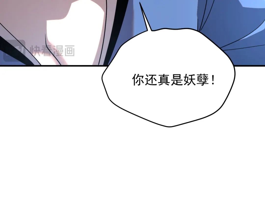 全球异能：开局觉醒紫霄神雷 - 第26话 方天画戟 - 第144张图