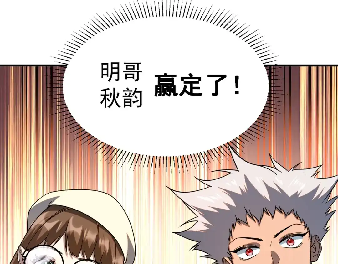 全球异能：开局觉醒紫霄神雷 - 第26话 方天画戟 - 第74张图