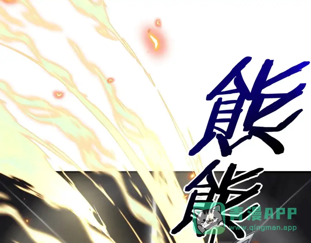 全球异能：开局觉醒紫霄神雷 - 第26话 方天画戟 - 第106张图