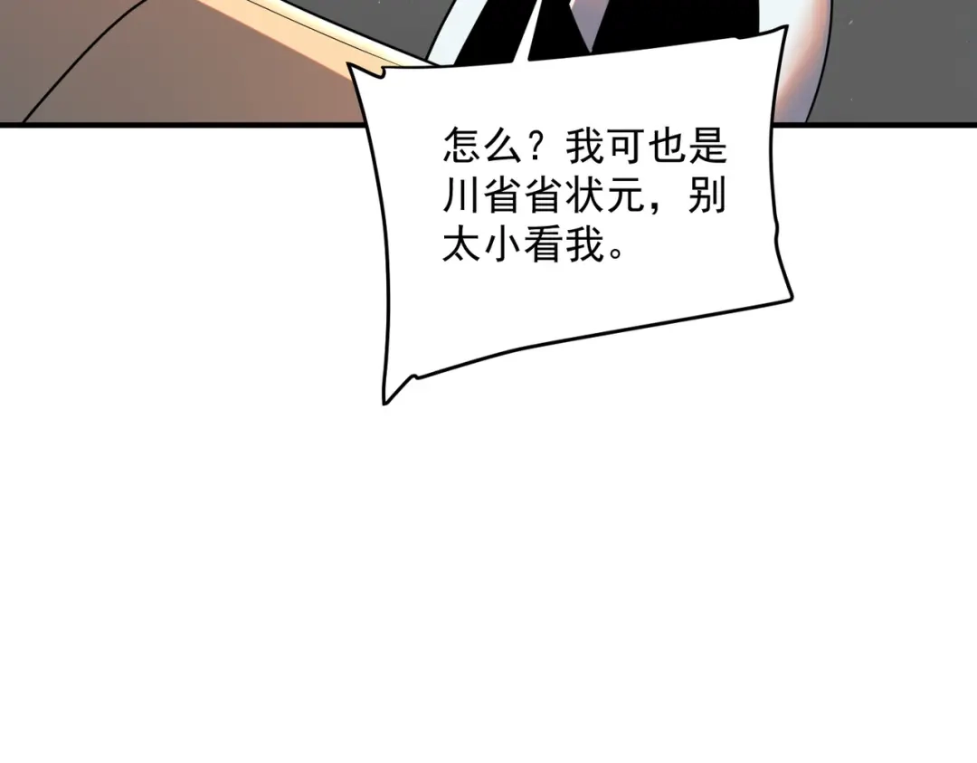 全球异能：开局觉醒紫霄神雷 - 第26话 方天画戟 - 第32张图