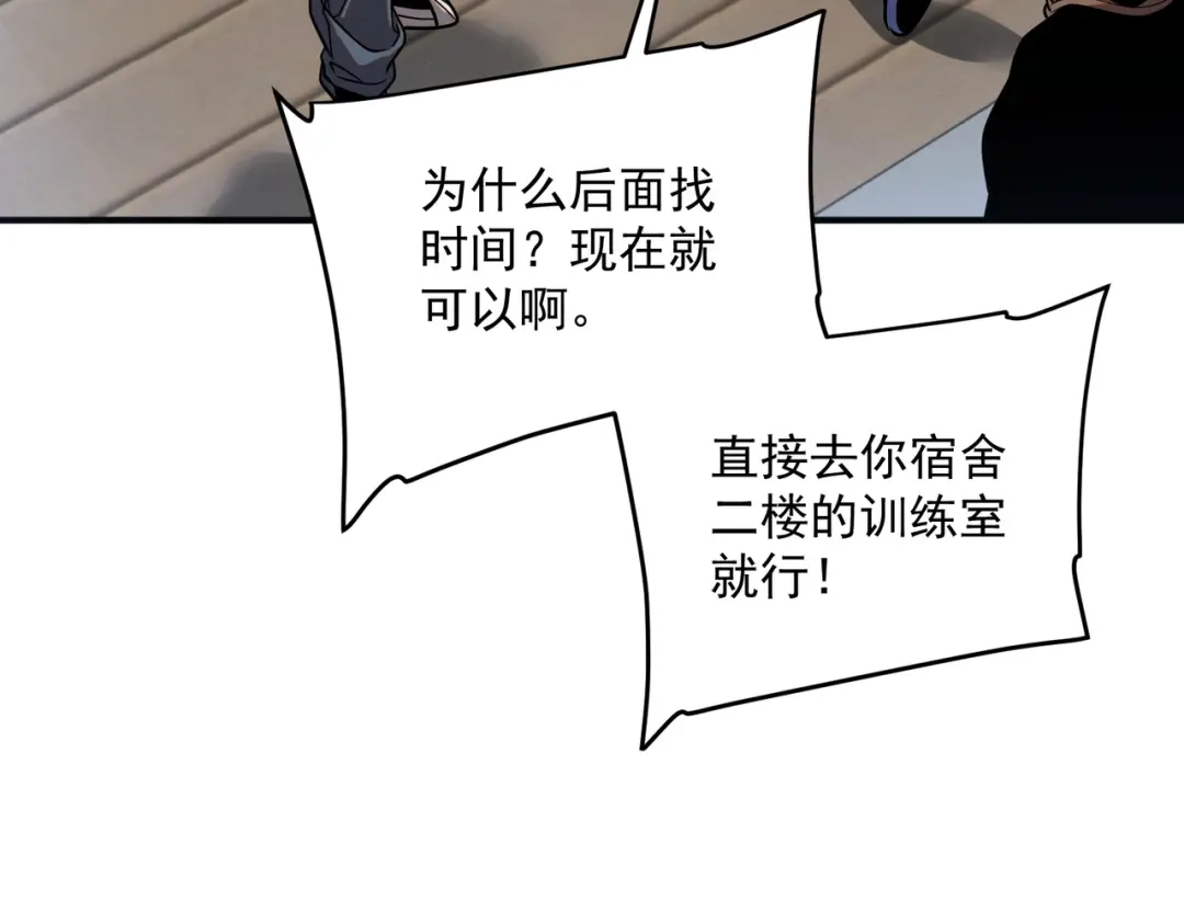 全球异能：开局觉醒紫霄神雷 - 第26话 方天画戟 - 第35张图