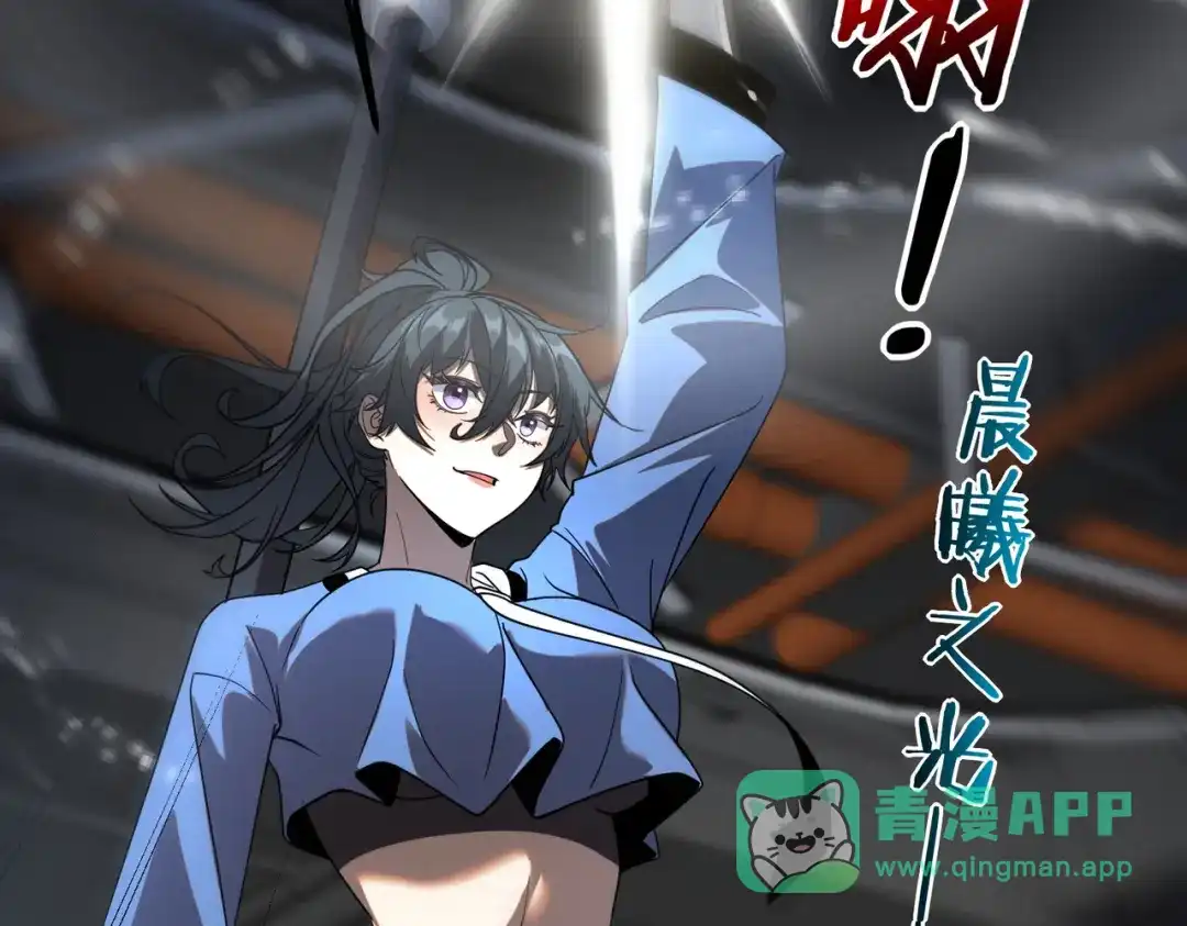 全球异能：开局觉醒紫霄神雷 - 第26话 方天画戟 - 第96张图
