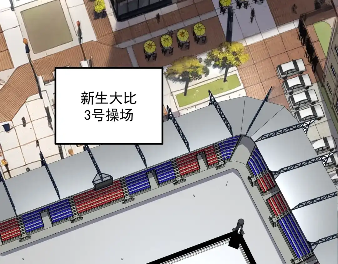 全球异能：开局觉醒紫霄神雷 - 第26话 方天画戟 - 第207张图