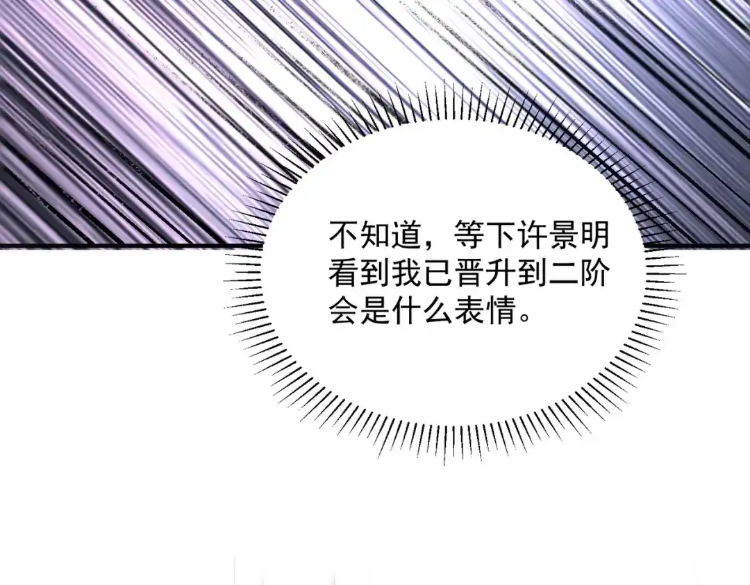 全球异能：开局觉醒紫霄神雷 - 第26话 方天画戟 - 第43张图