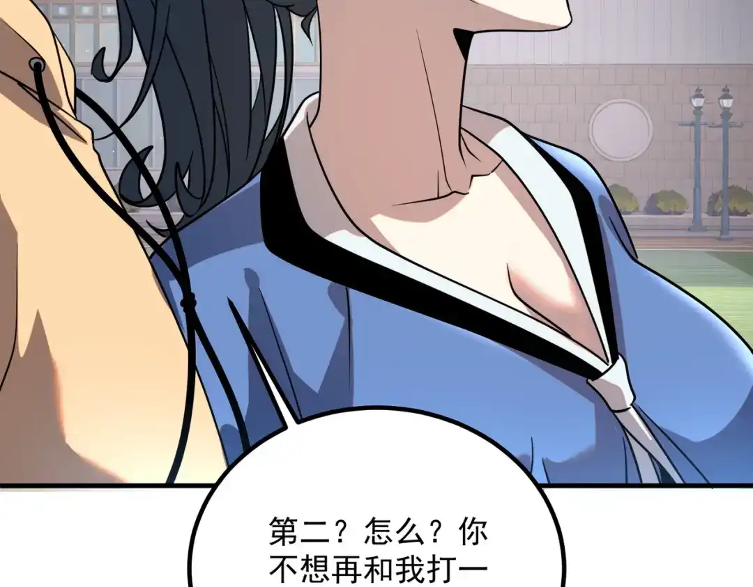 全球异能：开局觉醒紫霄神雷 - 第26话 方天画戟 - 第197张图